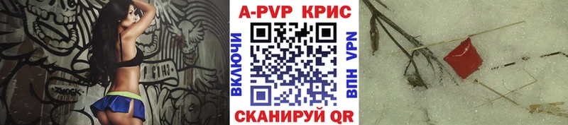 Alpha-PVP крисы CK  Завитинск 
