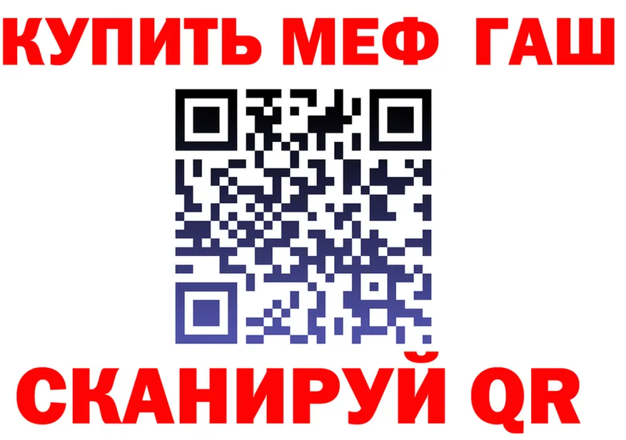 ГАШ 40% ТГК вход это гидра Завитинск
